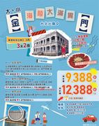 海陸大滿貫