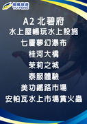A2北碧府