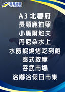 A3北碧府