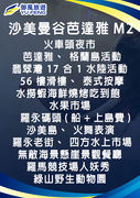2025沙美曼谷芭達雅雅