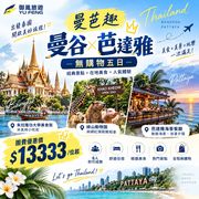 曼芭趣 $13333